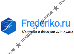 Frederiko.ru